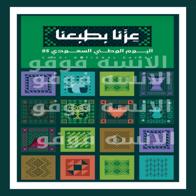 دفتر تلوين للهويه الوطنيه السعوديه الجديدة 🇸🇦95🇸🇦