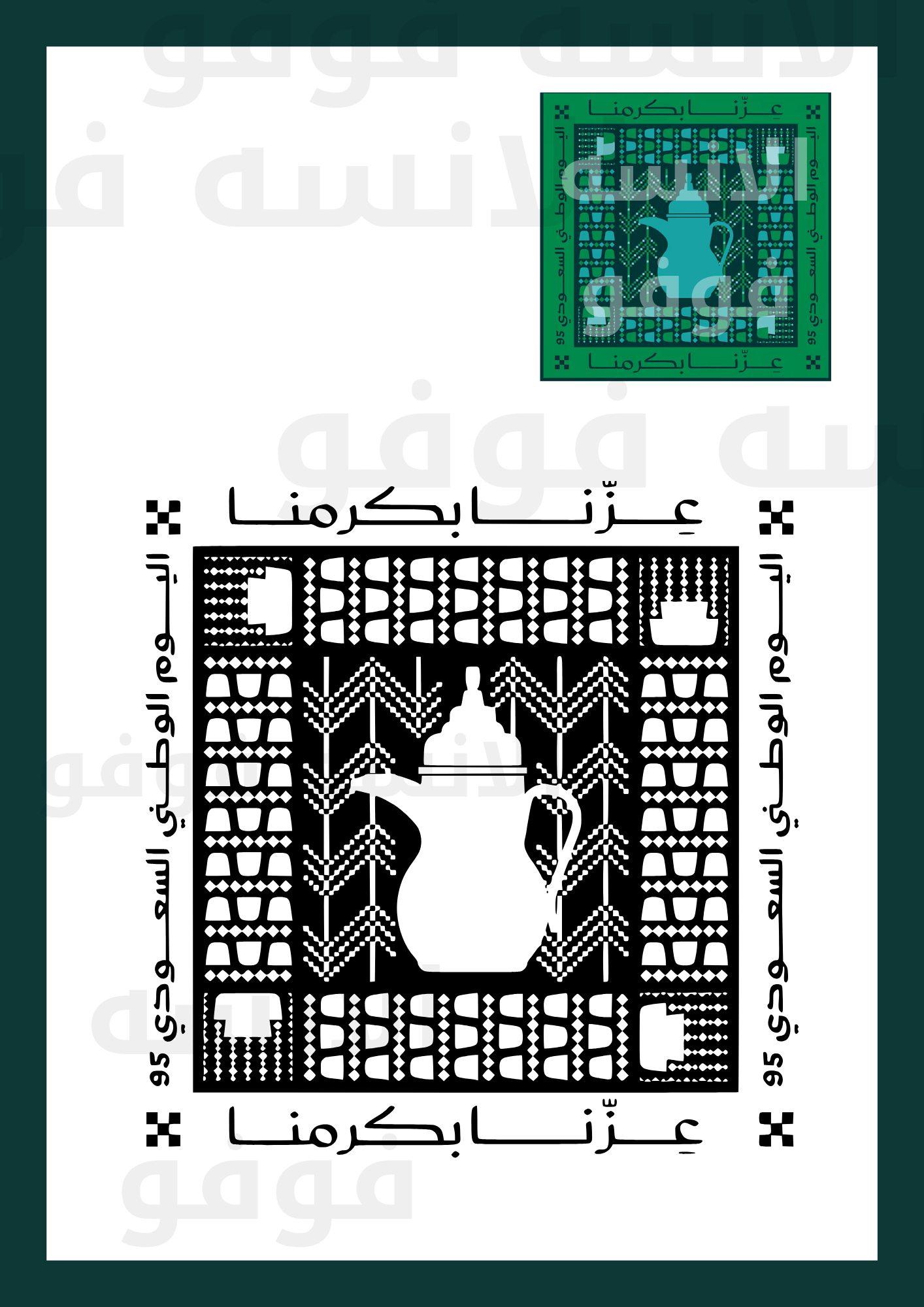 دفتر تلوين للهويه الوطنيه السعوديه الجديدة 🇸🇦95🇸🇦